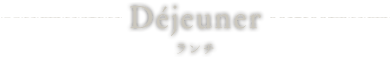 Déjeuner